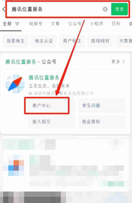 微信怎么标注店铺位置 微信标注店铺位置方法图文教程-第2张图片-海印网