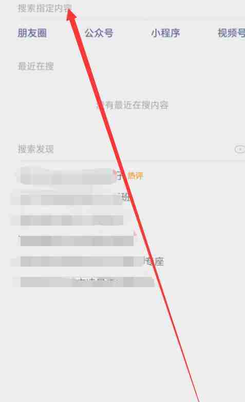 微信怎么标注店铺位置 微信标注店铺位置方法图文教程-第1张图片-海印网