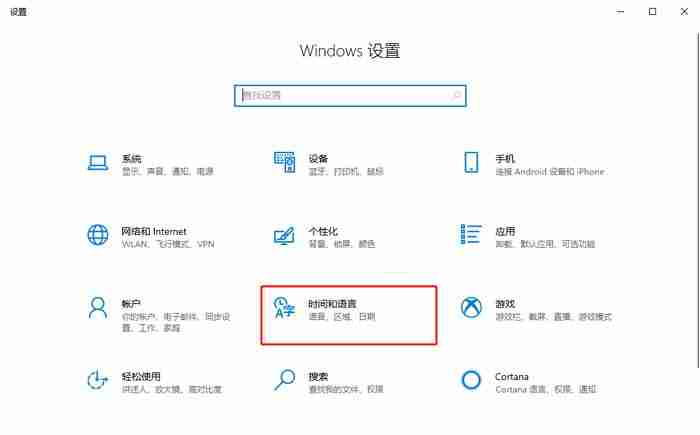 win10怎么安装语言包 win10安装语言包的方法教程-第2张图片-海印网