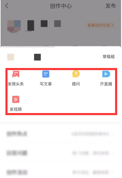 今日头条怎么发布自己的作品 发布自己的作品方法图文教程-第4张图片-海印网