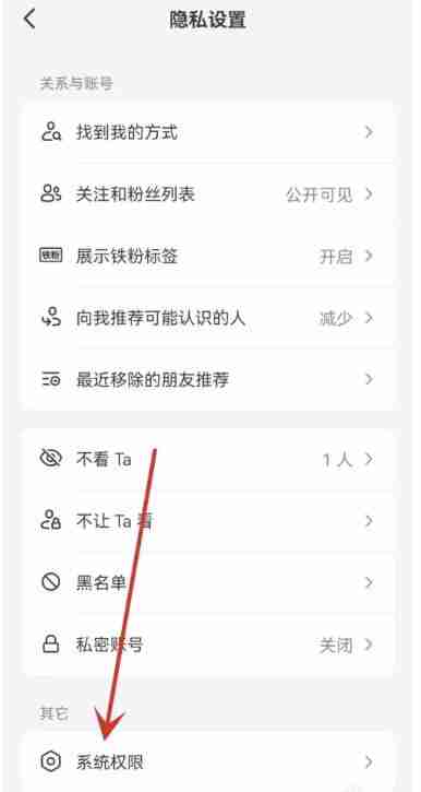 抖音同城不见了怎么设置回来 同城功能设置方法图文教程-第7张图片-海印网