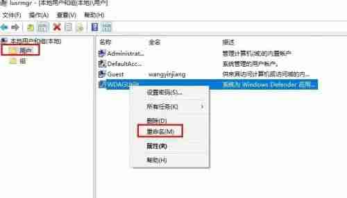 Win10系统怎么修改账户名称 Win10系统修改账户名称的方法-第4张图片-海印网