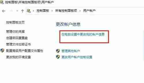 Win10系统怎么修改账户名称 Win10系统修改账户名称的方法-第2张图片-海印网