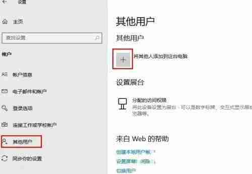 Win10系统怎么修改账户名称 Win10系统修改账户名称的方法-第3张图片-海印网