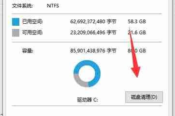 win10系统文件太大怎么清理 win10系统文件太大清理教程-第2张图片-海印网