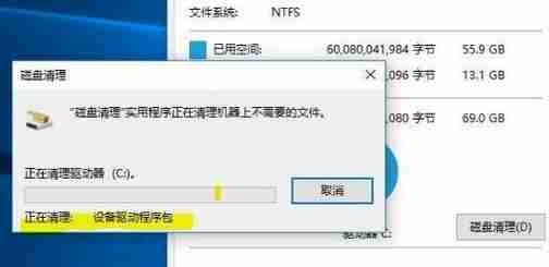 win10系统文件太大怎么清理 win10系统文件太大清理教程-第4张图片-海印网