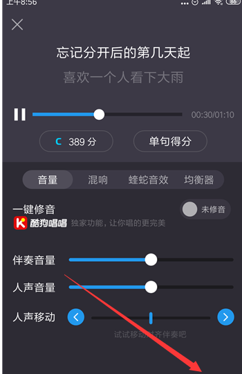 酷狗音乐K歌怎么保存到本地 酷狗音乐K歌保存到本地方法教程-第5张图片-海印网