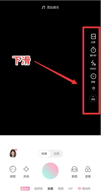 轻颜相机怎么设置触屏拍摄 触屏拍摄方法教程-第3张图片-海印网