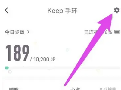 keep手环怎么换壁纸 keep手环换壁纸方法图文教程-第2张图片-海印网