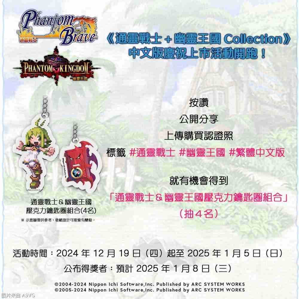 《通灵战士＋幽灵王国 Collection》中文版今天上市-第3张图片-海印网