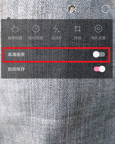 轻颜相机高清画质怎么弄 轻颜相机高清画质调整方法教程-第3张图片-海印网