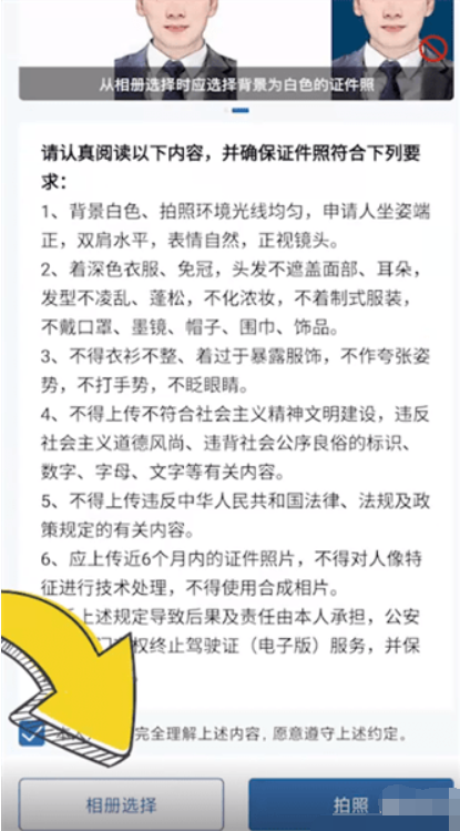 交管12123驾驶证电子版怎么弄 驾驶证电子版寻找方法教程-第4张图片-海印网