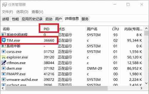 Win10任务管理器无法结束进程怎么办 Win10任务管理器使用命令结束进程的方法-第1张图片-海印网