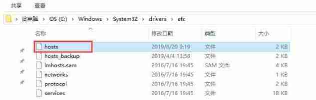 hosts文件位置在哪 hosts文件位置介绍-第6张图片-海印网