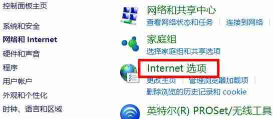 win10internet选项在哪 win10internet选项位置详情-第4张图片-海印网