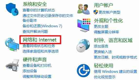 win10internet选项在哪 win10internet选项位置详情-第3张图片-海印网