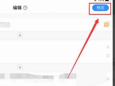 美篇app导出的音乐如何导入 app导出的音乐导入方法介绍-第4张图片-海印网