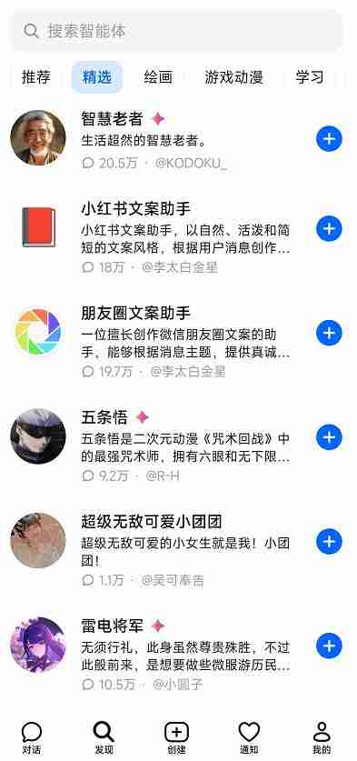 豆包app怎么生成文章 生成文章方法介绍-第4张图片-海印网