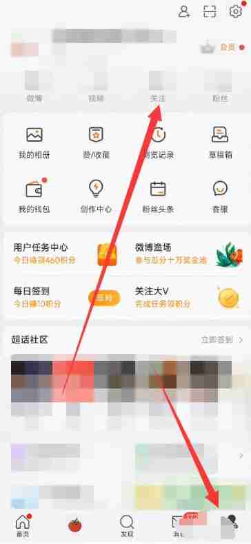 微博怎么无痕取关 微博无痕取关操作方法图文教程