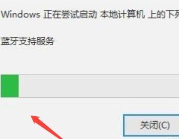 Win10没有打开蓝牙的选项怎么办 Win10没有打开蓝牙选项的解决方法-第5张图片-海印网