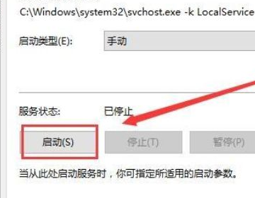 Win10没有打开蓝牙的选项怎么办 Win10没有打开蓝牙选项的解决方法-第4张图片-海印网