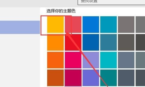 win10窗口颜色怎么设置 win10窗口颜色设置教程-第3张图片-海印网