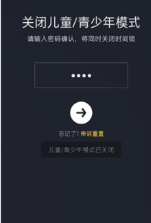 抖音极速版青少年模式怎么取消 青少年模式取消方法图文教程-第5张图片-海印网