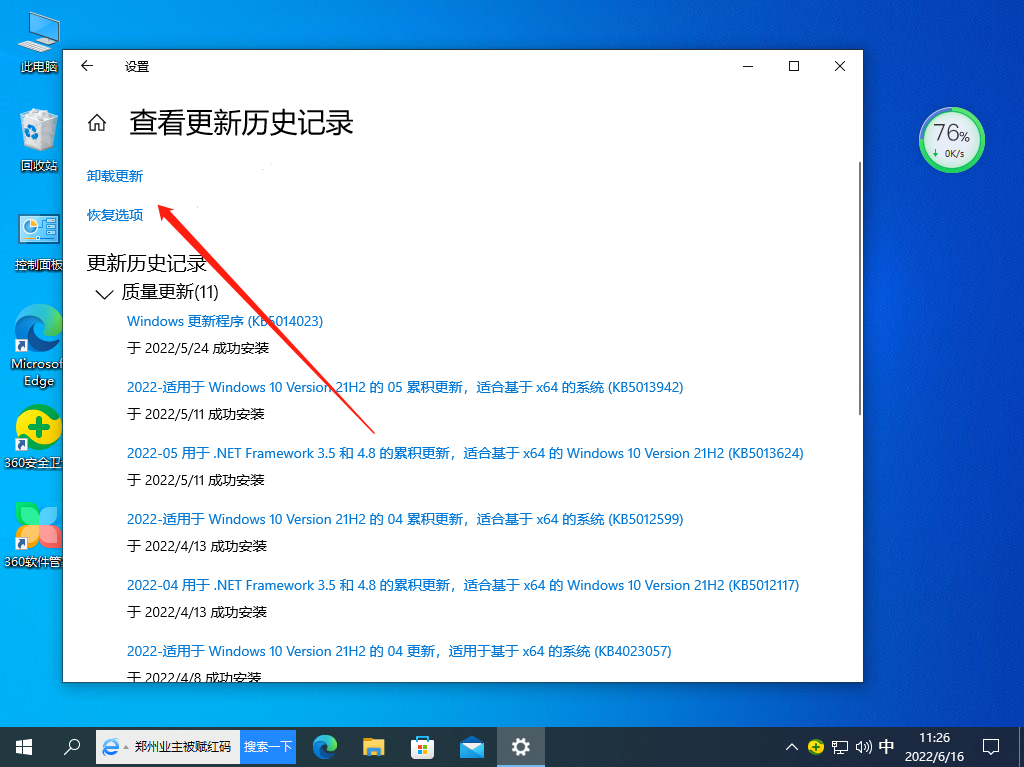 Win10开启热点后不能上网怎么办 Win10开启热点后不能上网的解决方法-第3张图片-海印网