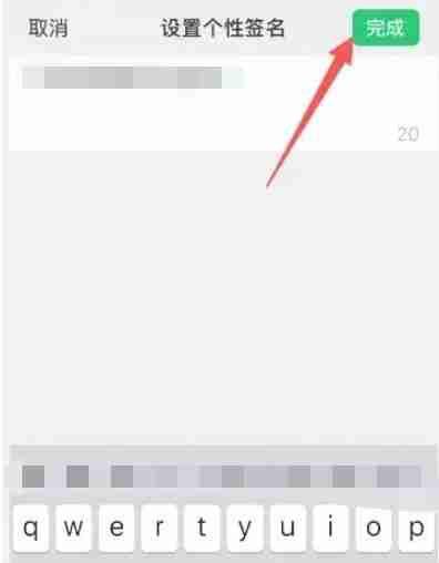 微信朋友圈个性签名怎么设置 朋友圈个性签名设置方法图文教程-第5张图片-海印网