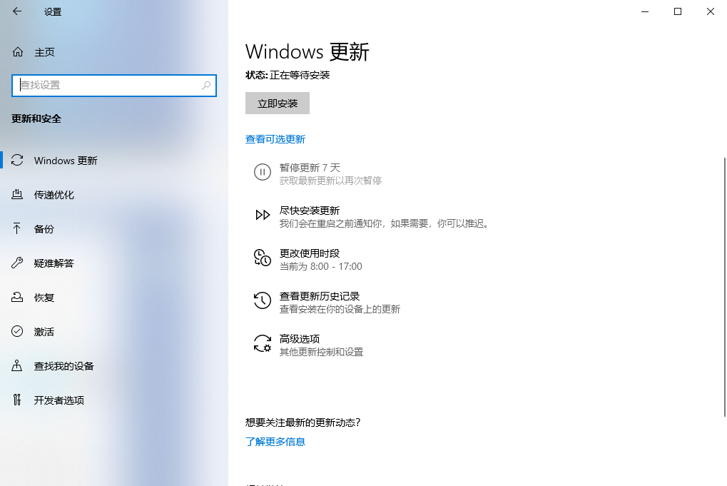 Win10开启热点后不能上网怎么办 Win10开启热点后不能上网的解决方法-第2张图片-海印网