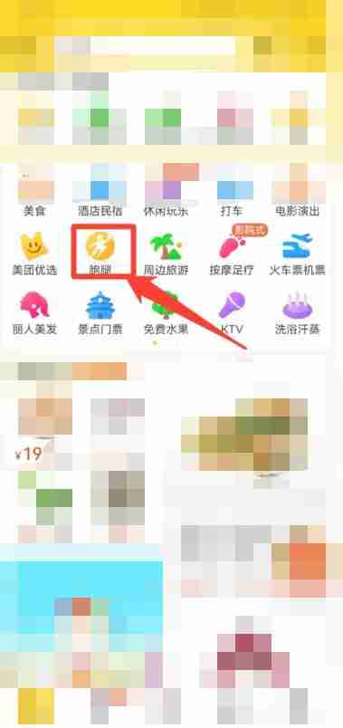 美团跑腿怎么叫 美团跑腿使用方法教程-第1张图片-海印网