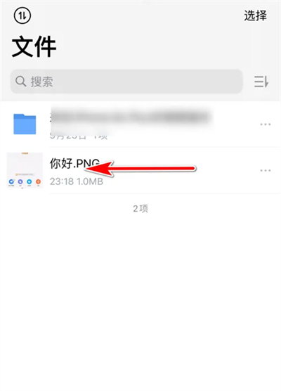 腾讯微云二维码怎么弄 二维码生成方法介绍