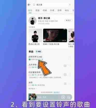 QQ音乐怎么设置手机铃声 QQ音乐手机铃声怎么设置-第2张图片-海印网
