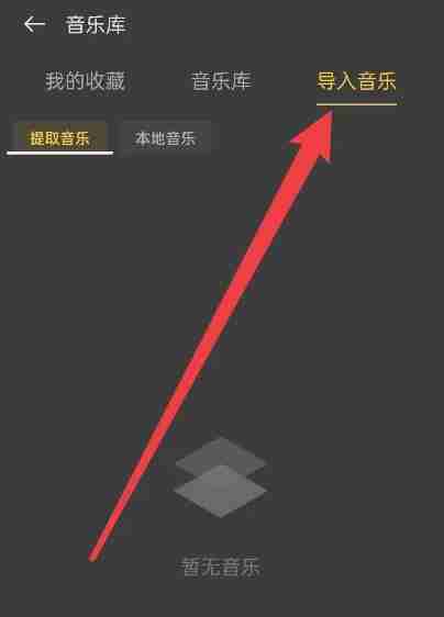 即录剪辑怎么导入音乐 导入音乐方法介绍-第4张图片-海印网