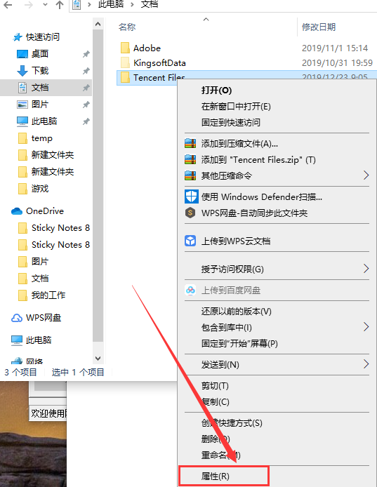 win10战地5单人剧情无法保存怎么办 win10战地5单人剧情无法保存解决办法-第2张图片-海印网