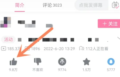 哔哩哔哩怎么3连 哔哩哔哩3连操作方法图文教程-第2张图片-海印网