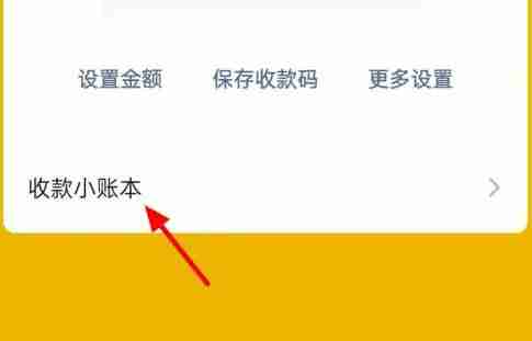 微信积分怎么兑换免费提现额度 积分兑换免费提现额度方法介绍-第3张图片-海印网