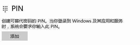 win10pin不可用进不去系统怎么办 win10pin不可用进不去系统解决方法-第4张图片-海印网