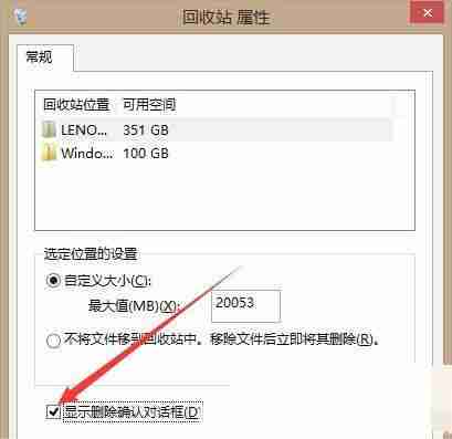 win10删除文件没有确认提示怎么办 win10删除文件没有确认提示的解决方法-第2张图片-海印网