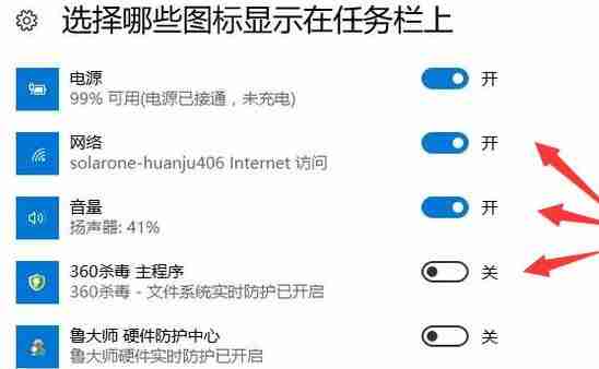 win10怎么隐藏任务栏图标 win10隐藏任务栏图标教程-第5张图片-海印网