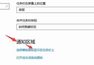 win10怎么隐藏任务栏图标 win10隐藏任务栏图标教程-第4张图片-海印网