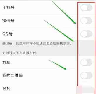 微信怎么设置拒绝添加 微信设置拒绝添加方法图文教程-第4张图片-海印网