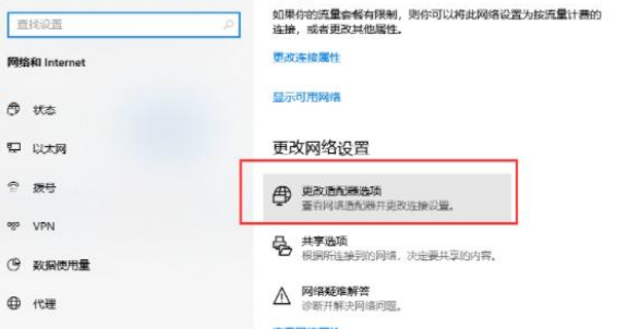 Win10网线插好了但是连不上网怎么办 Win10网线插好了但是连不上网解决教程-第2张图片-海印网