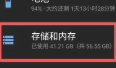 手机存储空间不足怎么解决 手机内存不足怎样扩大内存-第3张图片-海印网