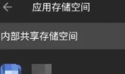 手机存储空间不足怎么解决 手机内存不足怎样扩大内存-第6张图片-海印网