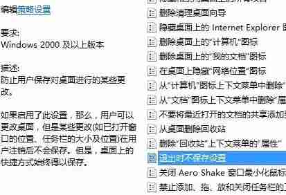 Win10重启后桌面图标自动重新排列了怎么办 Win10重启后桌面图标自动重新排列的解决方法-第3张图片-海印网