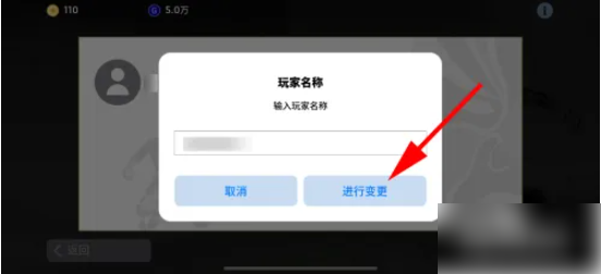 实况足球怎么改名字 实况足球如何更改游戏玩家名称-第4张图片-海印网