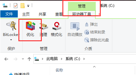 Win10怎么清理磁盘碎片 Win10清理磁盘碎片的方法-第1张图片-海印网