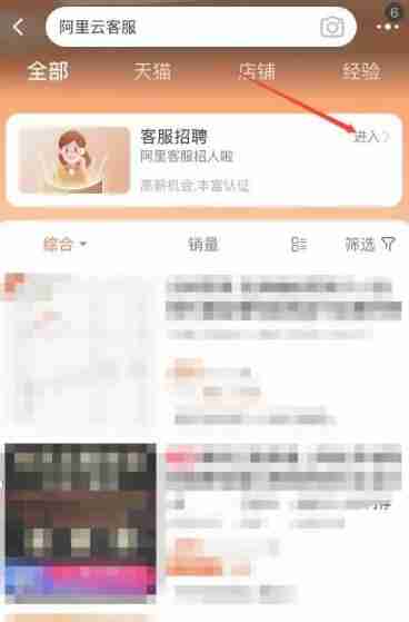 淘宝客服兼职怎么找 淘宝寻找兼职客服方法图文教程-第2张图片-海印网