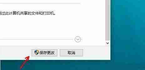 win10怎么开启网络发现 win10启用网络发现的方法介绍-第5张图片-海印网